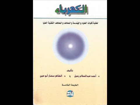 تحميل كتاب احمد رحيل طبيعة 2