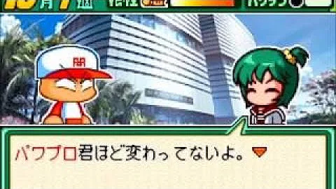 パワプロクンポケット13 彼女 パワプロクンポケット13 彼女
