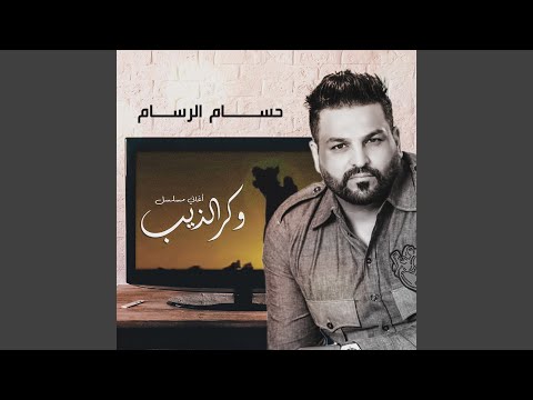 طبع الذيب