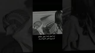 في غيابه كل يوم يزود حبه وكل يوم اصون حبه واعتني به ❤