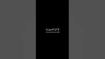 واستعينوا بالصبر والصلاة شاشه سوداء قارئ سعود شريم #القرآن_الكريم #كروما_شاشة_سوداء