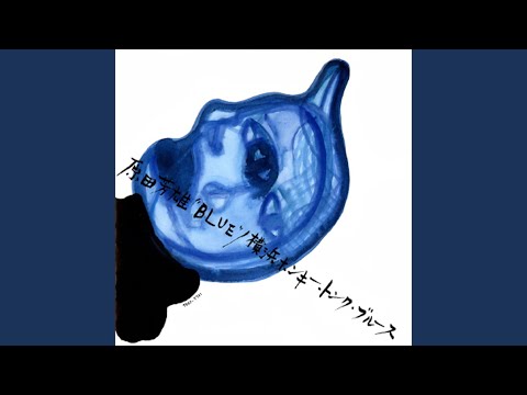 眠れる夜のホンキートンクブルース Amazon.co.jp: 眠れぬ夜のホンキートンクブルース 第二章～復活