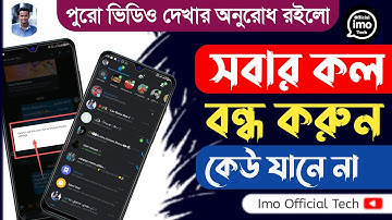 imo Cannot Call This user due to his/her Privacy Settings standard sms rates may apply Problem Solve