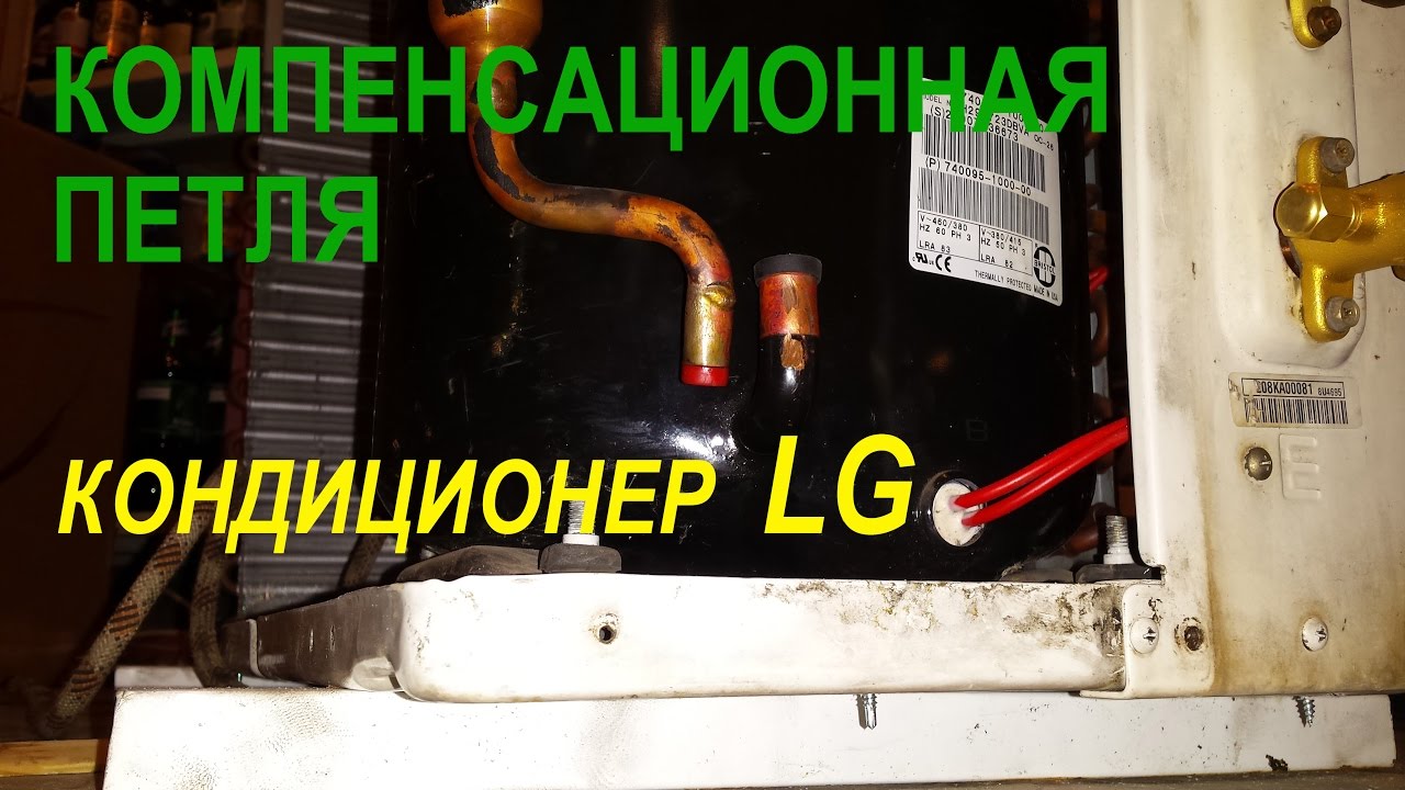 Компенсационная петля. Хорошо когда есть... - YouTube