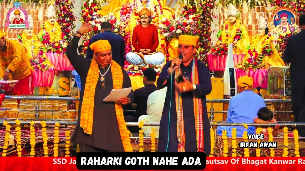 Raharki Goth Nahe Ada | Sacho Satram | رھڙڪي ڳوٺ ناھي ادا | Melodious SSD New Bhajan