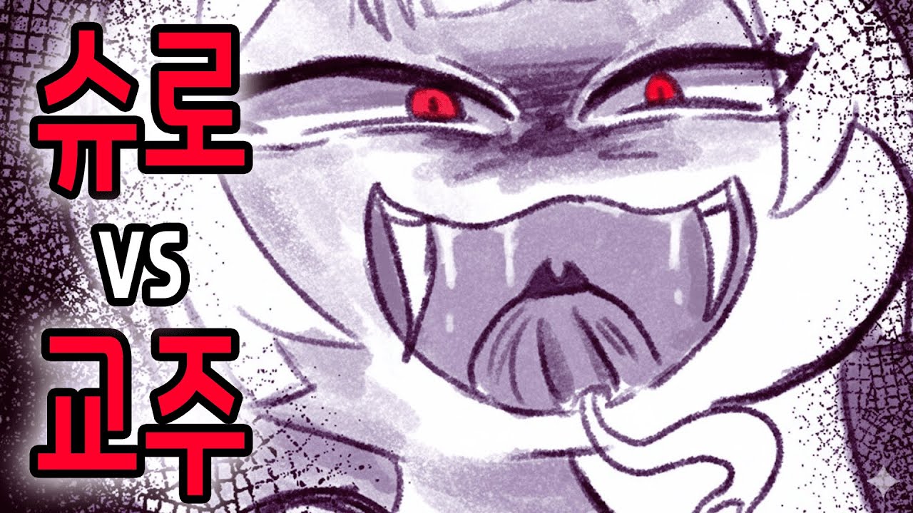 [트릭컬더빙] 교주 VS 우로스!