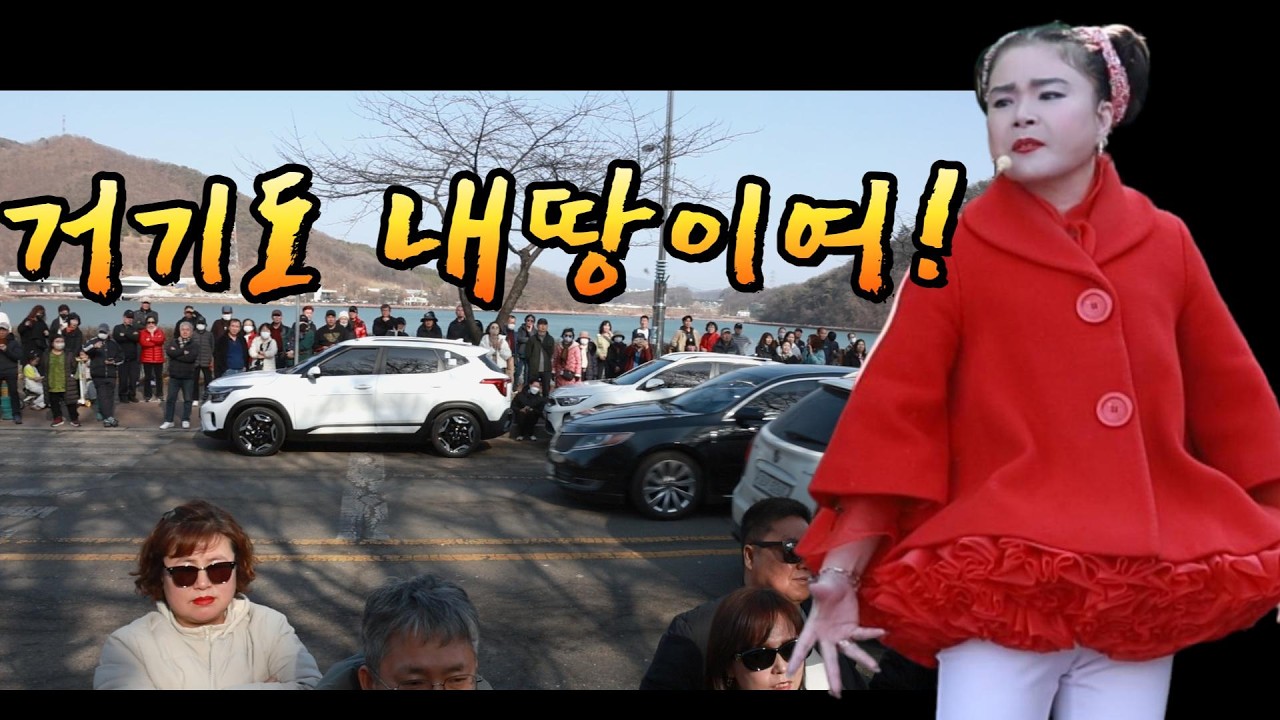 버드리 단장~반월호수 게스트 공연,2/21일 토요일 공연