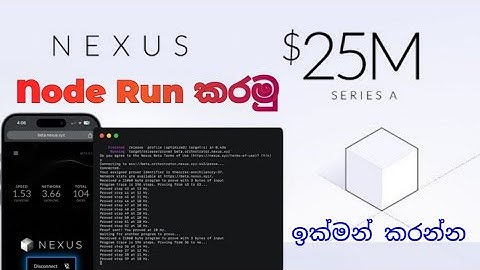 Nexus Node Run on VPS | How to Setup Nexus Cli Node | easy guide Sinhala | How to make money | WwCf