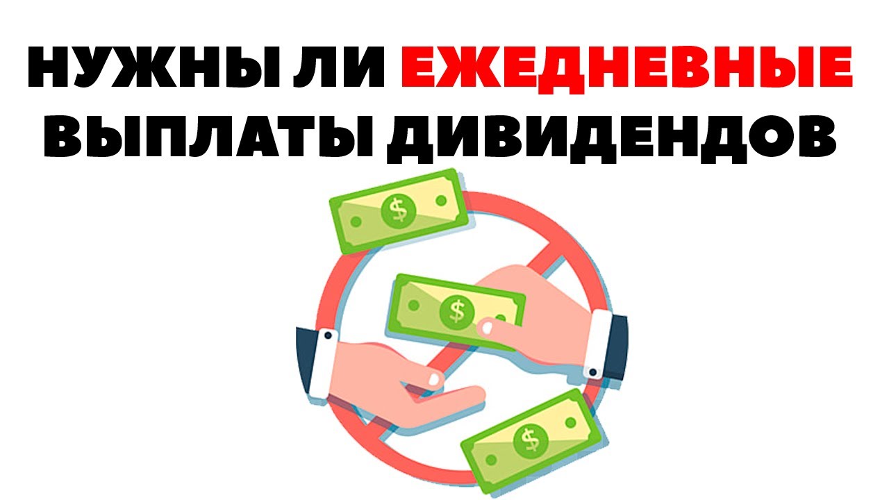 Акции тесла дивиденды