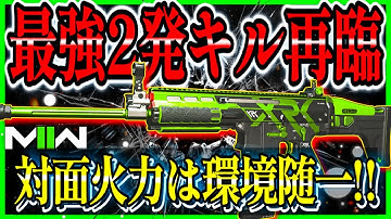 【COD:MW2】元祖ぶっ壊れ最強武器!!『TAQ-V』が他武器弱体化でまた環境武器に??2発キルは健在!!【CoDモダンウォーフェア2】【MW2】