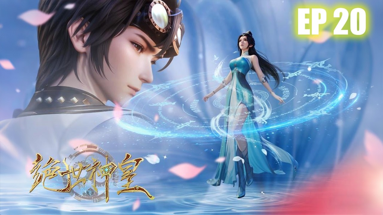 【新漫连载】《绝世神皇》第020话：针锋相对#動畫 #anime