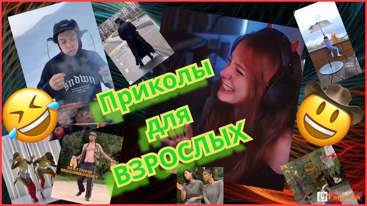 👀 Подборка смешных фейлов 2025🤣 Попробуй не засмейся 😂 Failovka😎Приколы для ВЗРОСЛЫХ