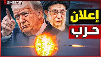 بعد فشل الضربة
