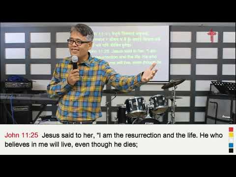 पुनरुत्थान भनेको के हो? WHAT IS RESURRECTION? — Easter Sunday message by Pastor Raju Tamang
