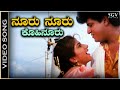 Nooru Nooru Kohinooru - Video Song - Mutthanna Movie | Shivarajkumar | Supriya | Hamsalekha