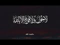 "Akhri jannati ka Hal" by Mulana  Tariq Jameel