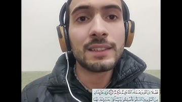 ما تيسر من سورة الحجرات ، مرتبة : التحقيق ، تلاوة القارئ : محمد شامية