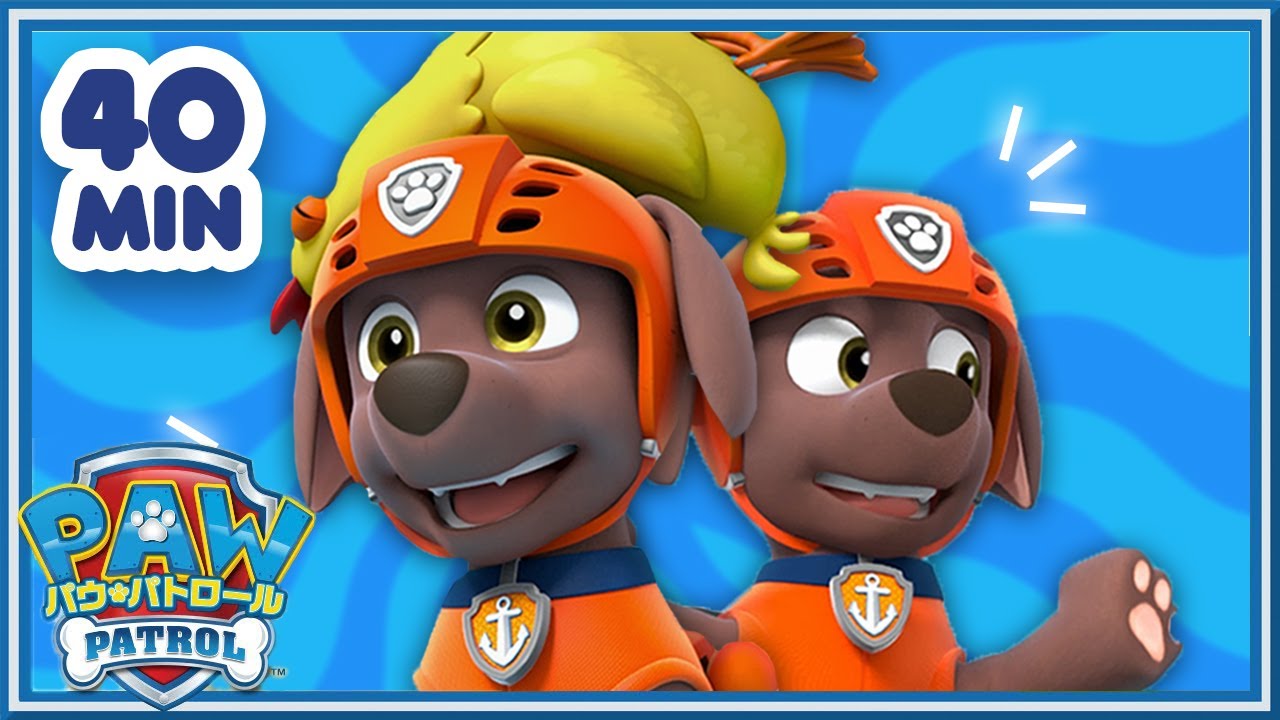 パウ・パトロール | ズーマのイケてる水上・地上レスキュー名場面集40分| パウ・パトロール公式