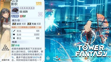 Tower of Fantasy Lin
