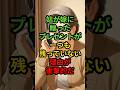 姑が嫁に贈ったプレゼントが一つも残っていない理由が衝撃的だ