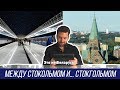 «Беларусь/Не Беларусь»: Юнас Энрот нашел «Петровщину» в родной Швеции