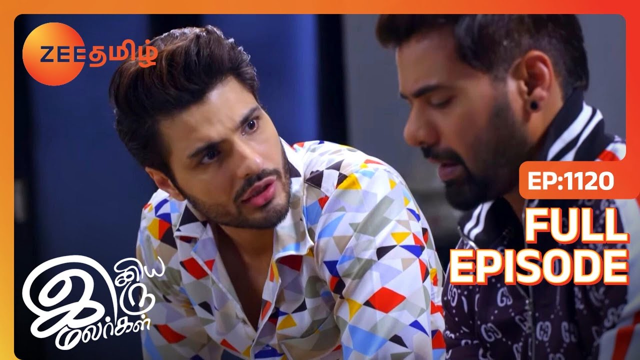 EP 1120ИНИЯ ИРУ МАЛАРГАЛ - Индийское тамильское телешоу - Же Тамил