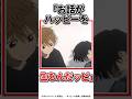 光柱・潤也#タコピーの原罪 #アニメ