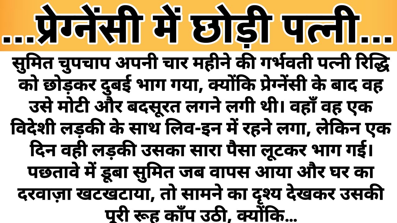 Suvichar l An Emotional Dard Bhari Story l Motivational Story l Heart Touching Story l Sad Story