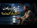 Main Sabr Kar Raha Hoon |  Magar Kyun Kuch Nahi Badal Raha? |  Haq studio