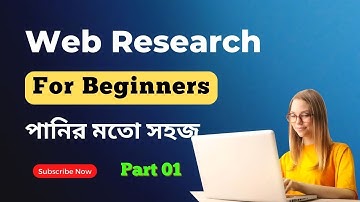 how to learn web research bangla tutorial | Web Research Tutorial In Bangla | Admin Support