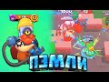 СНЕС РОБОТА с ПЕРВОЙ АТАКИ ПЭМ | Brawl Stars