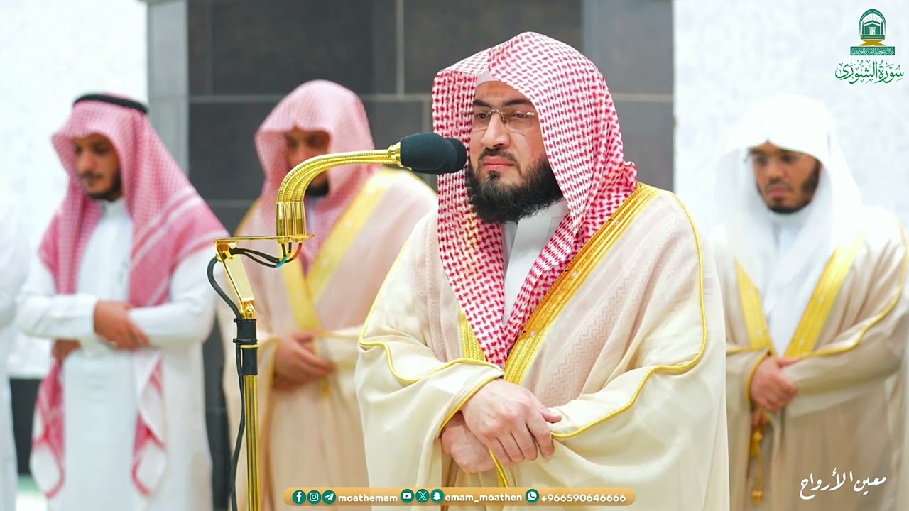 مقتطف سورة الشورى