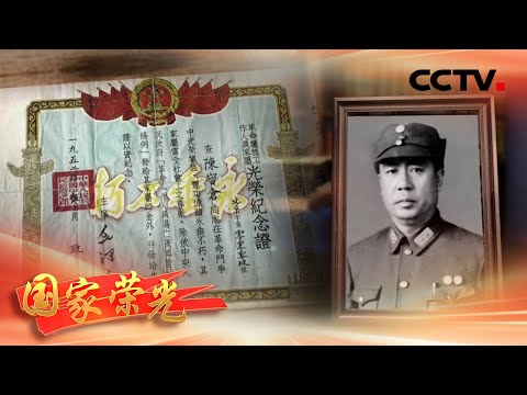 Chen Baoqiang's Legacy