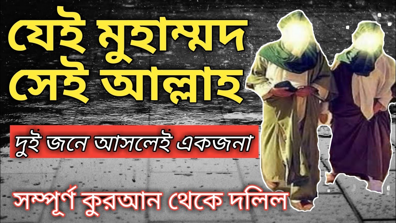 মারেফতের গোপন রহস্য | marefater gopon kotha | secret talk of marifath |