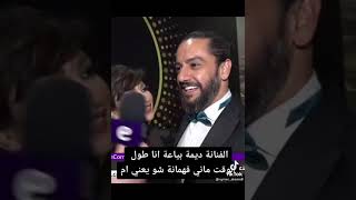 شاهد الفنانه السوريه ديمه بياعه تريد تؤام بنات