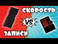 ТЕСТ флешки Kingston 32 Gb! Скорость записи кингстон!