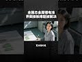 中国科学家首次实现全固态金属锂电池在无外部加压条件下的稳定界面接触,直接为实用化扫除了最关键的障碍。#全固态电池 #固态电池