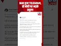 Ban हुआ Telegram, तो मोदी पर भड़के राहुल! #dblive #shortsvideo #breakingnews #latestnews #bjp #news