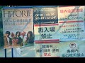 本日の現場(日比谷野外大音楽堂)【ライブ編】
