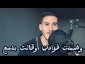 لقد طال عهد أنتظار اللقاء إنشاد بصوت جميل وهادئ ل 