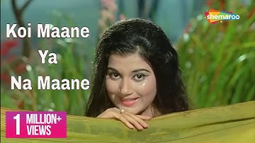 Koi Maane Ya Na Maane | RD Burman Hit Songs | Kishore Kumar and Asha Bhosle | Old Bollywood Songs