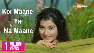 Koi Maane Ya Na Maane | RD Burman Hit Songs | Kishore Kumar and Asha Bhosle | Old Bollywood Songs