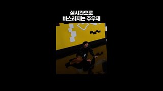 연참에 주우재가 빠지면 안 되는 이유 #shorts