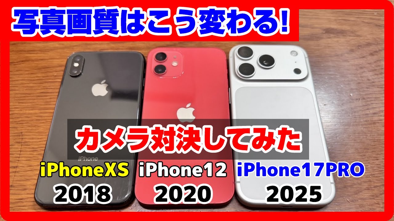 How much has the iPhone 17 Pro's camera improved from the older