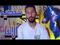 رجل الفا قوة و عظمة Alpha رجل الفا قوة و عظمة Alpha