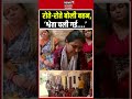Shweta Singh Death Mystery Update: श्वेता सिंह को याद कर रोने लगी बहन | Lucknow | Top News #shorts