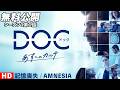 【無料公開】「DOC(ドック) あすへのカルテ」（吹替版）シーズン1第1話 記憶喪失 / AMNESIA #DOC #あすへのカルテ #ソニドラ