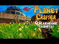 The Planet Crafter ► Озеленение планеты ◉ Биокупол Т2 и не только...