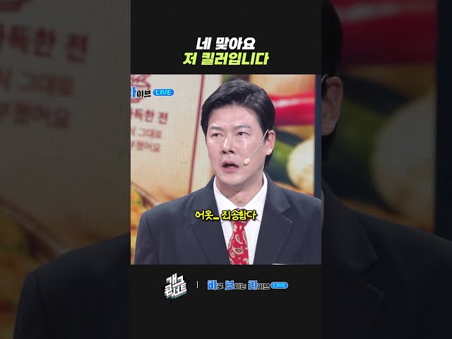 네 맞아요 저 킬러입니다 | 개그콘서트 Gagconcert | KBS 방송
