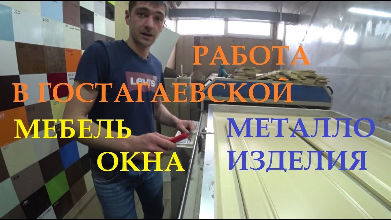 Металлоконструкции в Гостагаевская